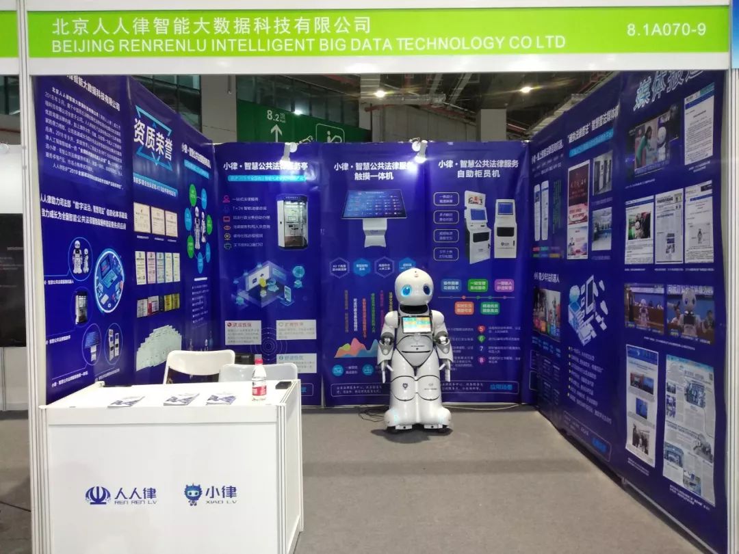 中国国际机器人展览会