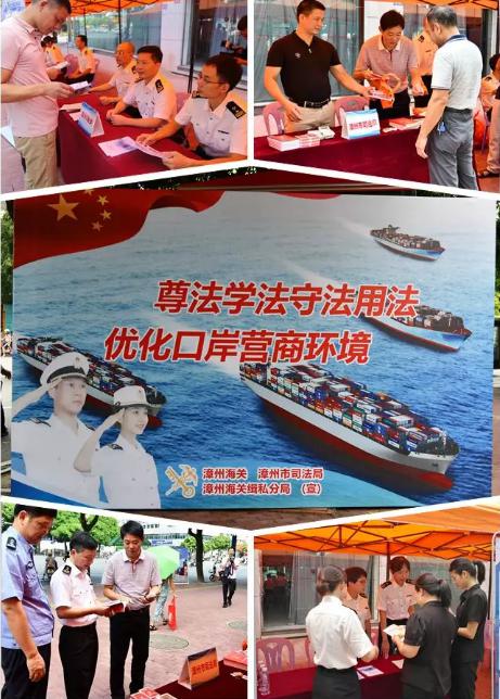 福建:漳州海关与缉私分局,漳州市司法局联动协作开展"