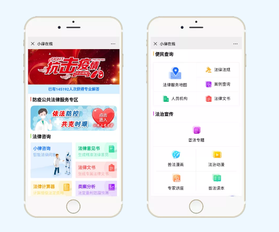 真给力!“一站式”公共法律服务! 真给力!“一站式”公共法律服务!