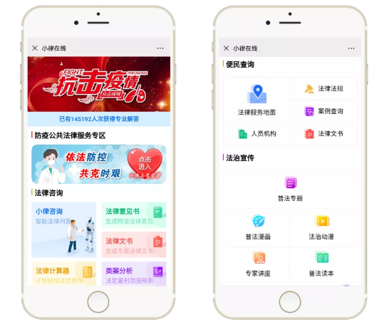 真给力!“一站式”公共法律服务! 真给力!“一站式”公共法律服务!