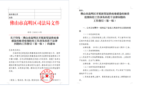 战疫有“法”！线上智能法律咨询机器人披挂上阵