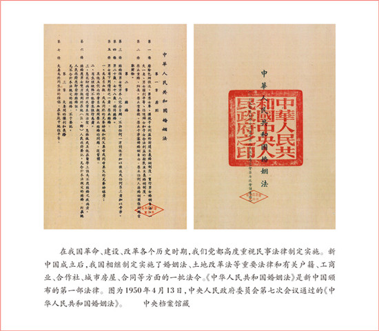 民法典