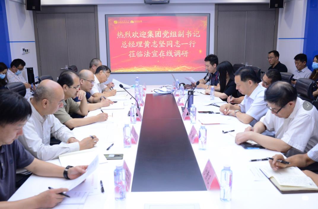 中国出版集团党组副书记、总经理黄志坚同志一行莅临法宣在线调研指导党建工作 中国出版集团党组副书记、总经理黄志坚同志一行莅临法宣在线调研指导党建工作