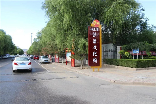 建设多形式的法治文化单元