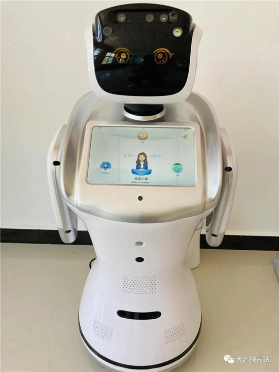 大名县公共法律服务中心来了个智能法律机器人！