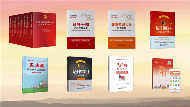 法宣在线、人人律邀您参加2021北京图书订货会