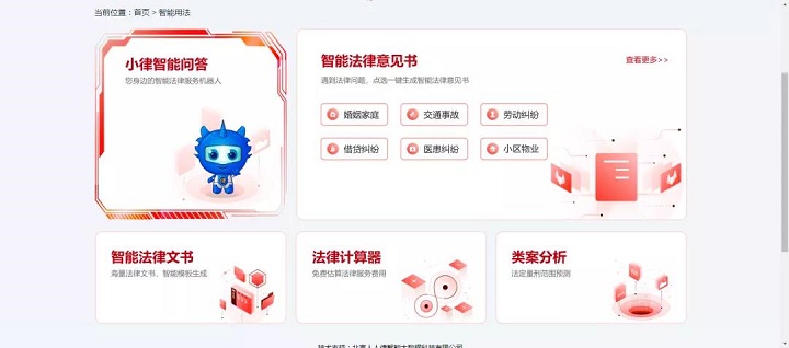 法宣在线,智慧普法平台