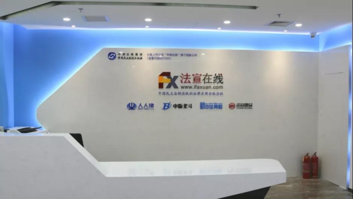 小包公创始人王燕玲博士等一行到法宣在线参观交流
