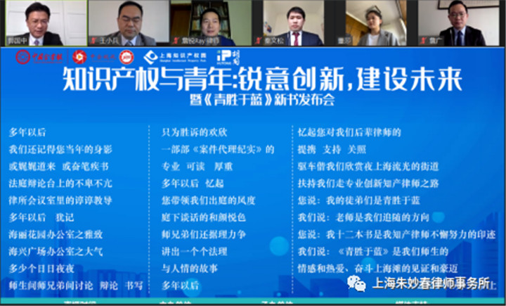 刘桂明总编辑主持《青胜于蓝》新书发布会并作发言07.jpg