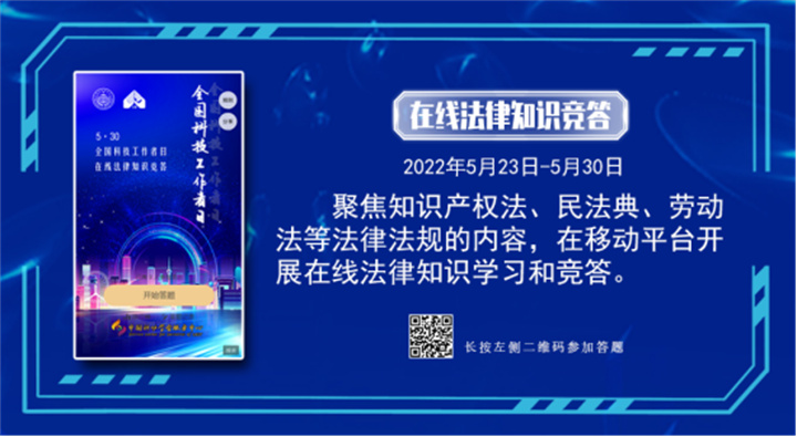 科协新闻稿 定稿5.23372.jpg