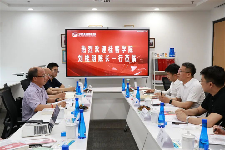 桂客学院院长刘桂明走访北京市盛廷律师事务所01.jpg