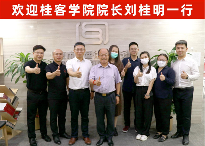 桂客学院院长刘桂明走访北京市盛廷律师事务所05.jpg