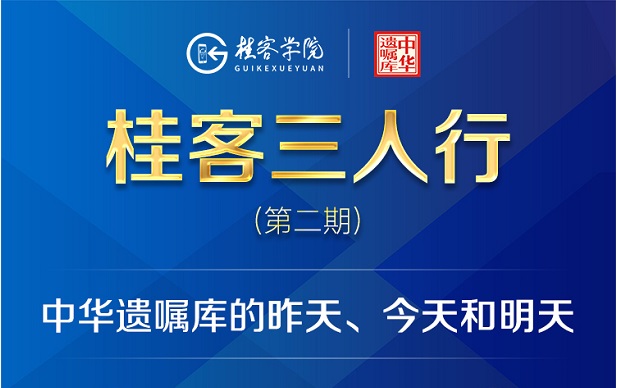 「法宣在线」桂客三人行第二期圆满落幕！109.jpg
