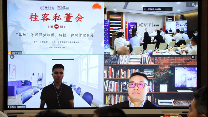 法宣在线桂客学院《桂客私董会》第一期：五岳归来，看山还是山吗？05.jpg