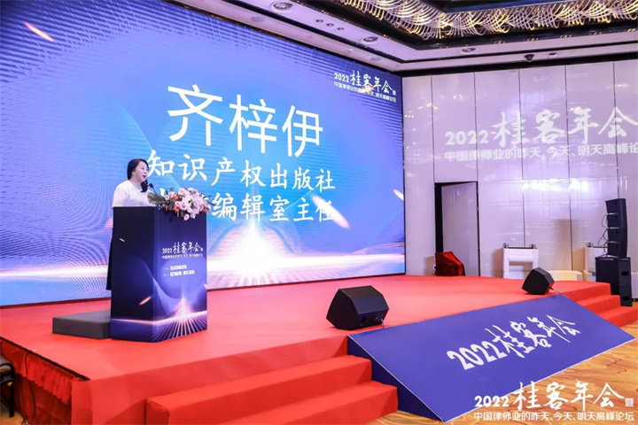 中国律师业的昨天、今天、明天丨2022桂客年会圆满落幕24.jpg