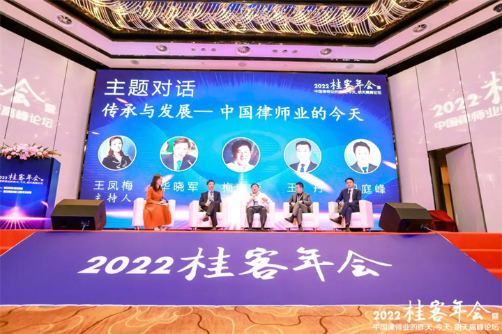中国律师业的昨天、今天、明天丨2022桂客年会圆满落幕29.jpg