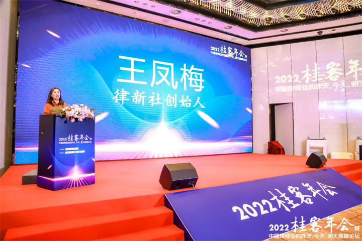 中国律师业的昨天、今天、明天丨2022桂客年会圆满落幕30.jpg