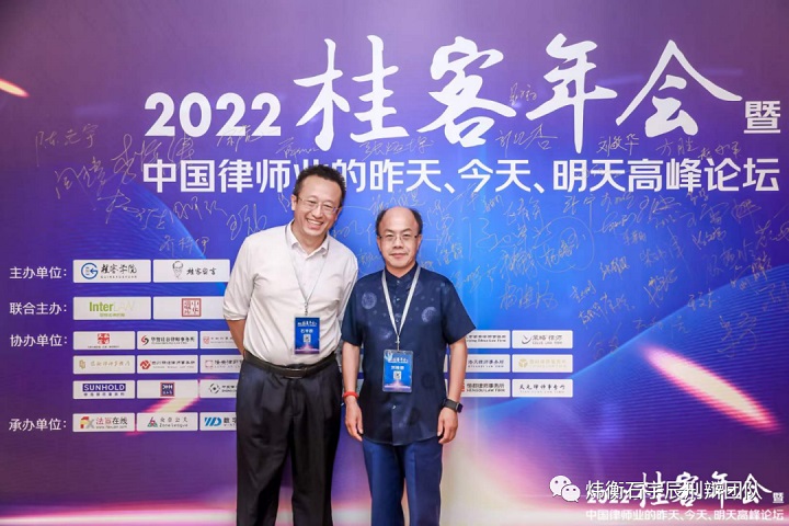 北京炜衡石宇辰律师在桂客年会的主题分享281.jpg