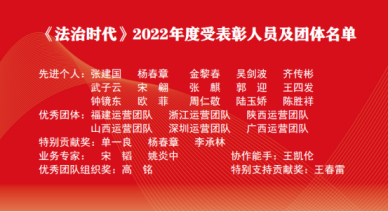 《法治時代》2022年發(fā)行工作總結表彰暨業(yè)務培訓座談會在西安召開1684.jpg