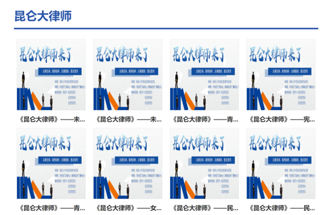 首屆法治時(shí)代創(chuàng)新論壇“2023年法治宣傳教育”創(chuàng)新案例公布，青海榜上有名！1145.jpg