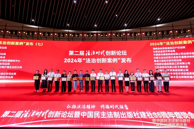 西藏自治区岗巴县司法局一案例入选第二届法治时代创新论坛2024年普法依法治理工作创新案例290.jpg