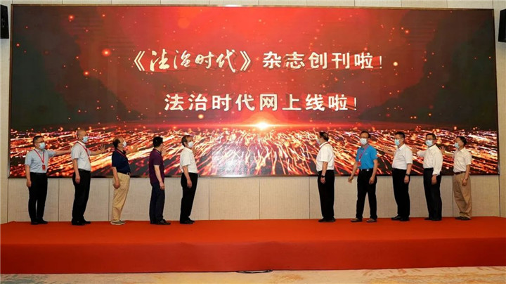 《法治时代》杂志2025年征订启事68.jpg