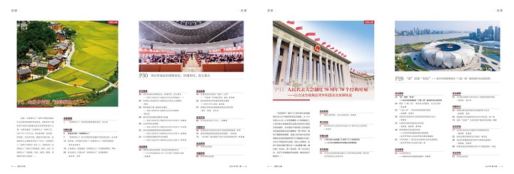 《法治时代》杂志2025年征订启事701_副本.jpg