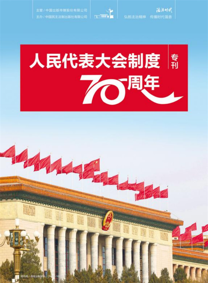 《法治时代》杂志2025年征订启事872.jpg
